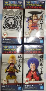 ワンピース ワーコレ ワノ国 -回想編1- 4点セット