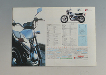 スズキ　GR650　SUZUKI　GR650　GP51A Road Sports　ロードスポーツ　バイクカタログ　送料無料【S-RGガンマ28】_画像4