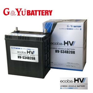 HV-S34B20R ecoba-HV G&yu カーバッテリー S34B20Rに適合します プリウス アクア カローラHV メビウス