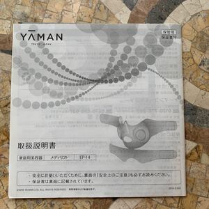 ヤーマン メディリフト