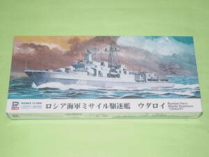 1/700 ピットロード M45 ロシア海軍 ミサイル駆逐艦 ウダロイ