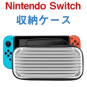 Nintendo Switch ケース 収納バッグ 耐衝撃 任天堂 スイッチライトケース キャリングケース 保護バッグ 大容量 防水 防塵 Switch
