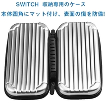 Nintendo Switch ケース 収納バッグ 耐衝撃 任天堂 スイッチライトケース キャリングケース 保護バッグ 大容量 防水 防塵 Switch_画像5