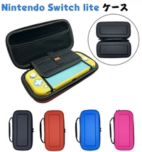 Switch lite 対応 収納ケース Nintendo Switch Lite 対応 収納バッグ おしゃれ ニンテンドースイッチ ケース PU+EVA製 ☆4色選択/1点_画像1