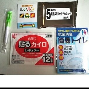 災害対策　防災の日　防災グッズ　トラブル対策セット　携帯用