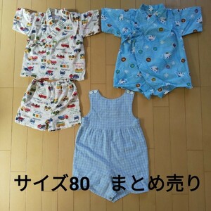 赤ちゃん　男の子　サイズ80　夏服　夏物　甚平　浴衣風　まとめ売り　3点セット