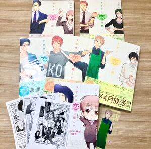【まとめ売り】ヲタクに恋は難しい 1〜5巻 特典 漫画 ヲタ恋