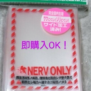 未開封 ヱヴァンゲリヲン「NERV ONLY」カードスリーブ 80枚入り