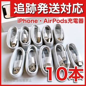 AirPods iPhone ライトニングケーブル 純正品質　即購入OK 純正品質　1m