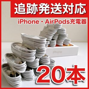 AirPods iPhone ライトニングケーブル 純正品質　即購入OK 純正品質 1m