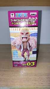 ヤフオク ワンピース ワーコレ ドンキホーテファミリーの中古品 新品 未使用品一覧 ヤフオク ワンピース ワーコレ ドンキホーテファミリーの中古品 新品 未使用品一覧