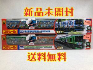 プラレール SC-04 富士急行6000系トーマスランド号/SC-10 京阪電車10000系きかんしゃトーマス号2015 (2)