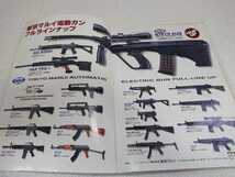 ☆雑誌、Gun臨時増刊、GUN,S DIGEST(1冊)。_画像5