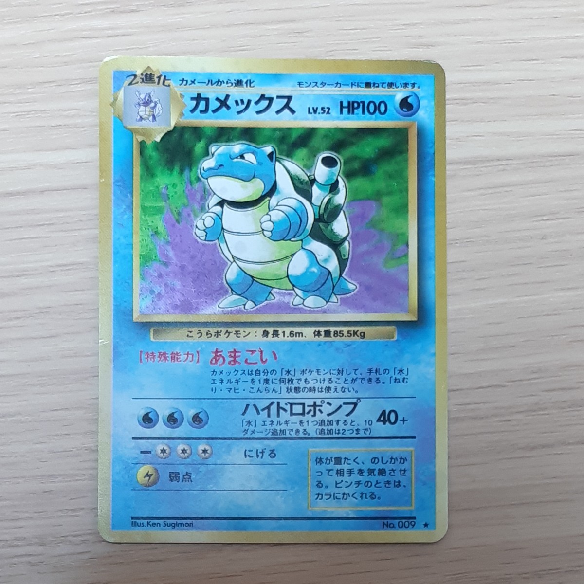 シャドーレス カメックス Blastoise 英語版 | tspea.org
