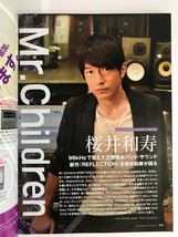 ■Sound & Recording 2015年8月号 ■Mr.children 桜井和寿_画像6