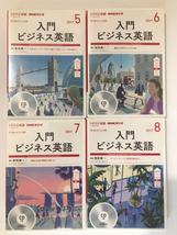 CD4本セット■入門ビジネス英語　2017年5月～8月の4本セット■NHKラジオ　柴田真一_画像1