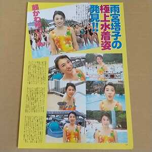 ヤフオク 雨宮塔子 タレント の中古品 新品 未使用品一覧 ヤフオク 雨宮塔子 タレント の中古品 新品 未使用品一覧
