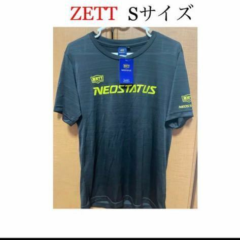 【新品未使用】 ZETT ゼット ネオステイタス 野球 ウェア シャツ Sサイズ ブラック