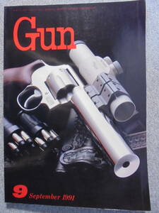 雑誌　月刊Gun誌　「１９９１年９月号」　中古良品