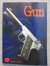 雑誌　月刊Gun誌　「１９９３年８月号」　中古良品_画像1