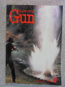 雑誌　月刊Gun誌　「１９９７年１月号」　中古良品