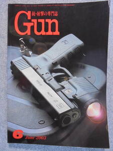 雑誌　月刊Gun誌　「２００３年６月号」　中古良品