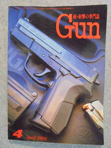雑誌　月刊Gun誌　「２００４年４月号」　中古良品