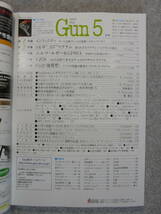 雑誌　月刊Gun誌　「２００９年５月号」　中古良品_画像3