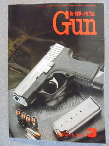 雑誌　月刊Gun誌　「２０１０年３月号」　中古良品　　