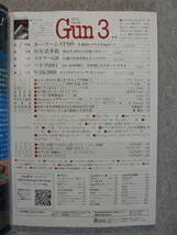 雑誌　月刊Gun誌　「２０１０年３月号」　中古良品　　_画像3