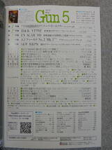 雑誌　月刊Gun誌　「２０１０年５月号」　中古良品_画像3