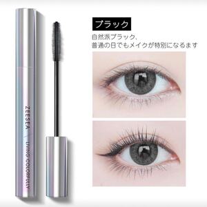 ZEESEA ズーシー ダイヤモンド シリーズ カラー マスカラ ブラック 黒