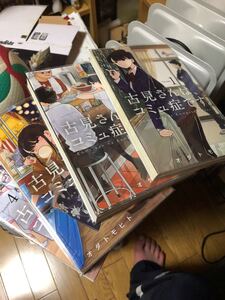 古見さんはコミュ症です。