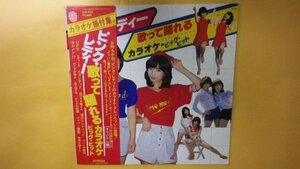 【LP】ピンク・レディー/歌って踊れる カラオケ・ビッグ・ヒット オリジナル盤 帯付 SJV935