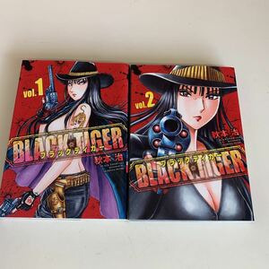 【中古本】ブラックティガー 秋本治 1～2巻セット