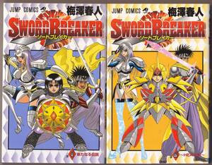 ヤフオク Sword Breaker 漫画 コミック の中古品 新品 古本一覧 ヤフオク Sword Breaker 漫画 コミック の中古品 新品 古本一覧