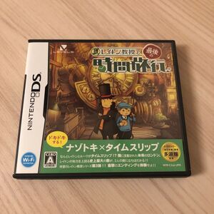 DSソフト【レイトン教授と最後の時間旅行(オマケ付)】