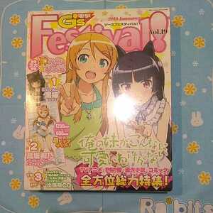 俺の妹がこんなに可愛いわけがない 俺妹 電撃G’s Festival 神アイテム☆ぼっくす にいてんご 黒猫 フィギュア 高坂桐乃 ビッグタオル