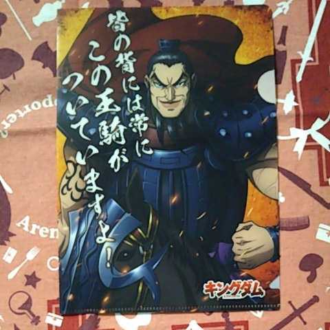 新品未開封】王騎将軍 フィギュア キングダム 43巻 王騎将軍フィギュア