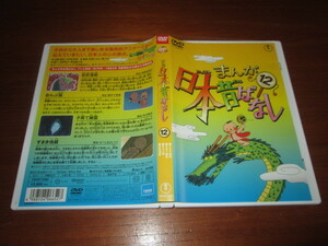  DVD　日本昔ばなし　12　サンプル　SAMPLE
