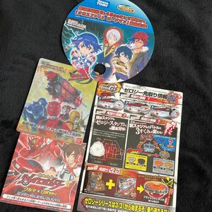 超速変形ジャイロゼッター　DVD ベイブレード　下敷き　ビーダマン　うちわ　ゴーバスターエース　配布品