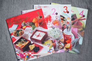 【料理本】千趣会 おべんとカレンダー(1月〜4月)4冊