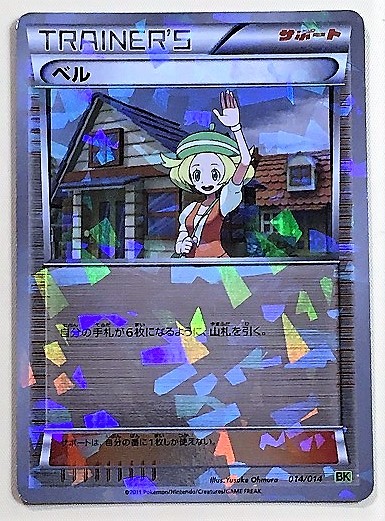 ヤフオク! -ポケモン カード ベル(ポケモンカードゲーム)の中古品 