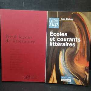 「Ecoles et courants littraires 」「Neuf lecons de littrature」２冊　フランス語版　文学　洋書　