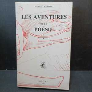 「Les aventures de la poesie t.1」フランス語版 Pierre Cheymol (著)　詩学　洋書　jose corti