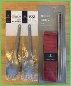 スノーピーク カトラリーセットチタン先割れスプーンスクー和武器M