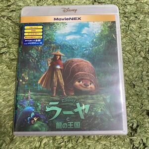新品 ラーヤと龍の王国