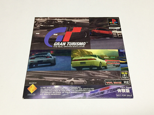 PS｜グランツーリスモ 体験版 新品 未開封品