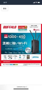 WXR-1750DHP2 無線LANルーター BUFFALO BUFFALO 無線LAN親機 無線LANルーター