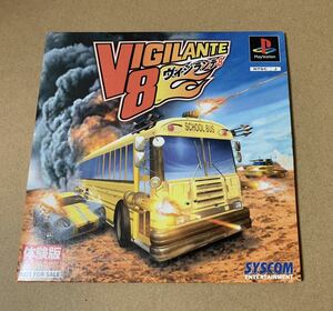 ヴィジランテ8 体験版 VIGILANTE プレイステーション PSソフト 非売品